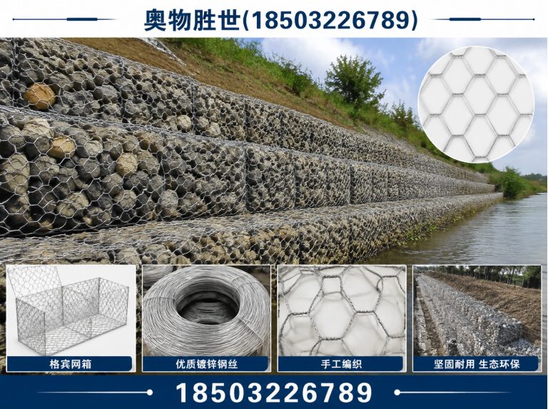 温州石笼网展示图
